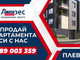 Działka na sprzedaż - 9-ти квартал/9-ti kvartal Плевен/pleven, Bułgaria, 3200 m², 89 091 USD (357 255 PLN), NET-87769716