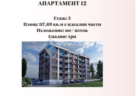 Mieszkanie na sprzedaż - Зона Б/Zona B Велико Търново/veliko-Tarnovo, Bułgaria, 118 m², 134 949 USD (542 497 PLN), NET-96946542