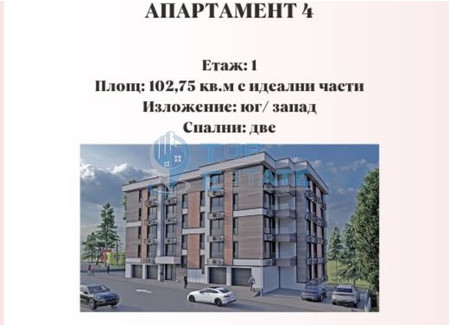 Mieszkanie na sprzedaż - Зона Б/Zona B Велико Търново/veliko-Tarnovo, Bułgaria, 103 m², 110 316 USD (434 644 PLN), NET-96946694