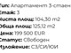 Mieszkanie na sprzedaż - Виница/Vinica Варна/varna, Bułgaria, 125 m², 219 775 USD (841 739 PLN), NET-100526362