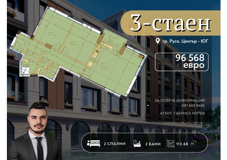 Mieszkanie na sprzedaż - Централен южен район/Centralen iujen rayon Русе/ruse, Bułgaria, 114 m², 105 130 USD (429 984 PLN), NET-101073978