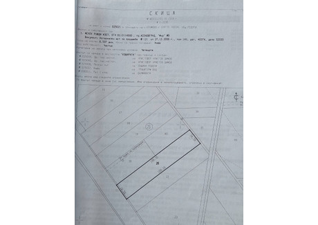 Działka na sprzedaż - Асеновградско шосе/Asenovgradsko shose Пловдив/plovdiv, Bułgaria, 6400 m², 405 336 USD (1 694 303 PLN), NET-102482994