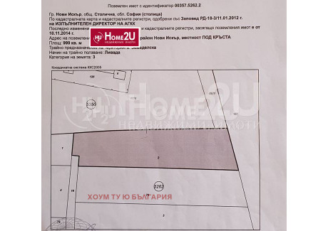 Działka na sprzedaż - гр. Нови Искър/gr. Novi Iskar София/sofia, Bułgaria, 1150 m², 38 117 USD (158 185 PLN), NET-88470761