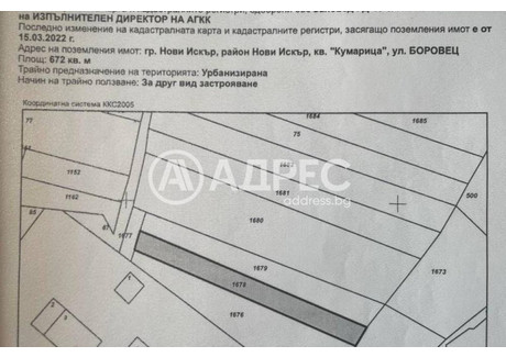 Działka na sprzedaż - гр. Нови Искър/gr. Novi Iskar София/sofia, Bułgaria, 672 m², 54 135 USD (217 623 PLN), NET-101611996