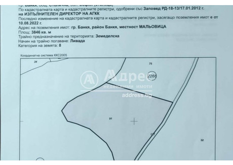 Działka na sprzedaż - гр. Банкя/gr. Bankia София/sofia, Bułgaria, 3846 m², 146 597 USD (612 777 PLN), NET-94274550