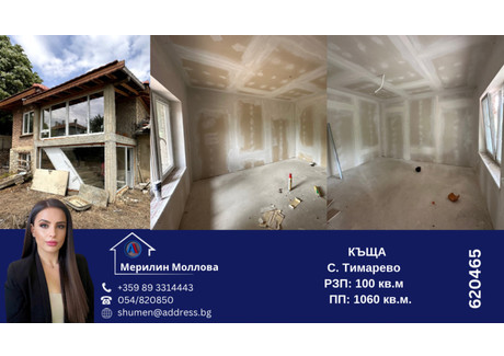 Dom na sprzedaż - с. Тимарево/s. Timarevo Шумен/shumen, Bułgaria, 100 m², 33 028 USD (135 085 PLN), NET-98082477