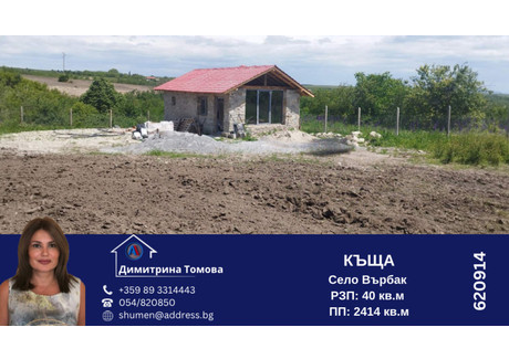 Dom na sprzedaż - с. Върбак/s. Varbak Шумен/shumen, Bułgaria, 40 m², 37 286 USD (152 498 PLN), NET-98082483