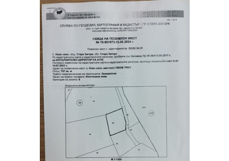 Działka na sprzedaż - с. Ново село/s. Novo selo Стара Загора/stara-Zagora, Bułgaria, 757 m², 20 692 USD (84 837 PLN), NET-95456803