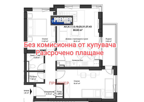 Mieszkanie na sprzedaż - Кючук Париж/Kiuchuk Parij Пловдив/plovdiv, Bułgaria, 103 m², 98 824 USD (379 482 PLN), NET-74676902